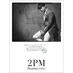 2PM/Promise（I’ll be）-Japanese ver.-（初回生産限定盤D）（Taecyeon盤）