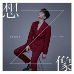 JUNHO（From 2PM）/想像