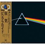 ピンク・フロイド/狂気-50周年記念 SACD マルチ・ハイブリッド・エディション（完全生産限定盤）（7インチ紙ジャケット仕様）