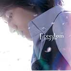 ジェリー・イェン/FREEDOM〜多出來的自由