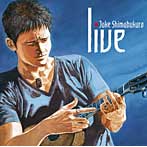 ジェイク・シマブクロ/ライヴ〜ジェイク・シマブクロの世界〜（初回生産限定盤）（DVD付）