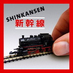 Shinkansen/シンカンセン