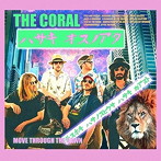 コーラル/ムーヴ・スルー・ザ・ドーン