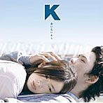 K/会いたいから（初回生産限定盤A）（DVD付）
