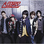 大国男児/Love Power