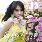 JY/好きな人がいること