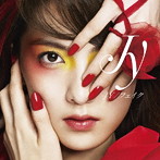 JY/フェイク（初回生産限定盤）（DVD付）