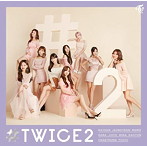 TWICE/＃TWICE 2（通常盤）