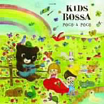 キッズ・ボッサ ポコ・ア・ポコ