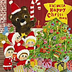 キッズ・ボッサ-ハッピー・クリスマス-