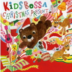 キッズ・ボッサ クリスマス・プレゼント（初回限定盤）