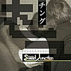 ドス/ザ・ヒンダラーズ