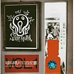 SCREAM RECORDS THE BEST SINGLE HITS VOL.1