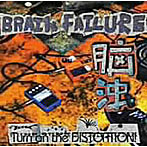 ブレイン・フェイラー/Turn on the DISTORTION！