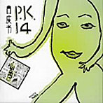 PK14/WHITE PAPER