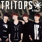 TRITOPS＊/あなたに...（初回限定盤）（DVD付）