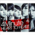 4Minute/HEART TO HEART（初回限定盤A）（DVD付）