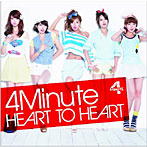 4Minute/HEART TO HEART（初回限定盤B）（DVD付）