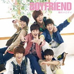BOYFRIEND/瞳のメロディ