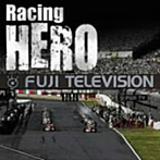 伝説のヒーロー〜フジテレビ系「F1グランプリ」番組使用曲