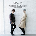 ユナク＆ソンジェ from 超新星/2Re:M（Type-A）（DVD付）
