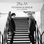 ユナク＆ソンジェ from 超新星/2Re:M（Type-B）