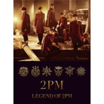2PM/LEGEND OF 2PM（初回生産限定盤B）