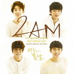 2AM/ONE SPRING DAY〜JAPAN SPECIAL EDITION〜（初回生産限定盤）（DVD付）