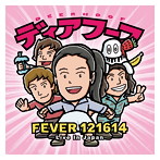 ディアフーフ/フイ-バ- 121614
