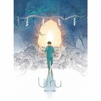 Uru/傍らにて月夜（期間限定通常盤）