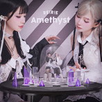 REIRIE/Amethyst【通常盤】