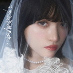 間宮まに/パリンプセスト