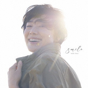 今井美樹/smile（初回限定盤A）（DVD付）