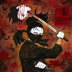 ウラミ観音DEATHテクノ/死怨（初回限定盤）