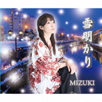 MIZUKI/雪明かり