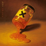 有頂天/コボレナイ