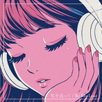 Lovlis/虹を追って / Be My Love ［通常盤］