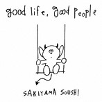 崎山蒼志/good life， good people（通常盤）