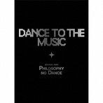フィロソフィーのダンス/ベストアルバム「Dance to the Music〜Journey with Philosophy no Dance〜」（完全生産限定盤）（2Blu-ray Disc付）
