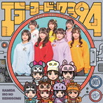 なみだ色の消しごむ/エラーコード:7394