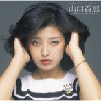 山口百恵/GOLDEN☆BEST 山口百恵 コンプリート・シングルコレクション