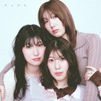 Conton Candy/すっぴん（通常盤）