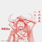 時速36km/その未来/ハロー【期間生産限定盤（アニメ盤）】