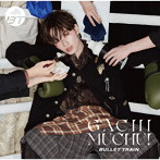 超特急/ガチ夢中！（初回限定メンバーソロ盤＜マサヒロ盤＞）