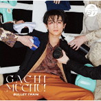 超特急/ガチ夢中！（初回限定メンバーソロ盤＜ハル盤＞）