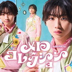 Lienel/メロ・コレクション【初回限定メンバーソロ盤（森田璃空 ver.）】
