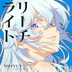 シユイ/リーチライト（期間生産限定盤）（Blu-ray Disc付）