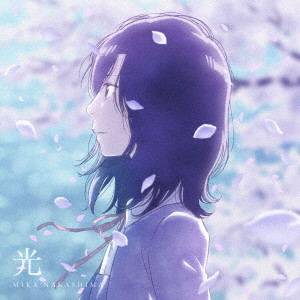 中島美嘉/光（期間限定生産盤）（Blu-ray Disc付）