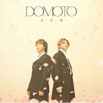 DOMOTO/またね（初回盤B）（DVD付）