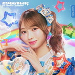 超ときめき 宣伝部/どりーむじゃんぼ！辻野かなみver.（初回生産限定盤）